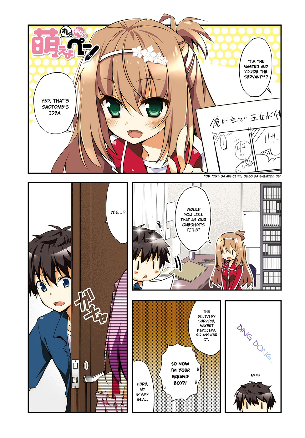Ore to Kanojo no Moe yo Pen Chapter 4.2 page 1 - Chapter 4 v2 : Chapter 4