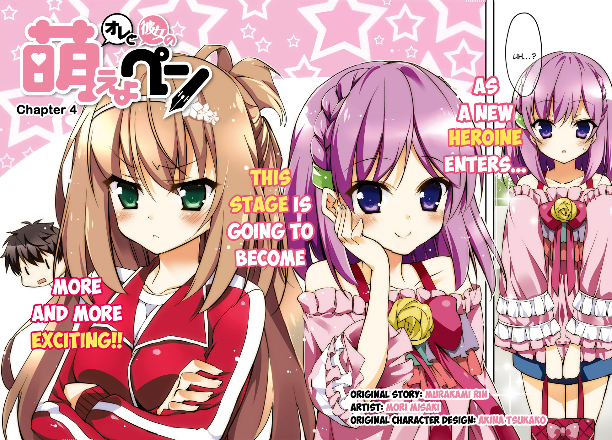 Ore to Kanojo no Moe yo Pen Chapter 4.2 page 3 - Chapter 4 v2 : Chapter 4