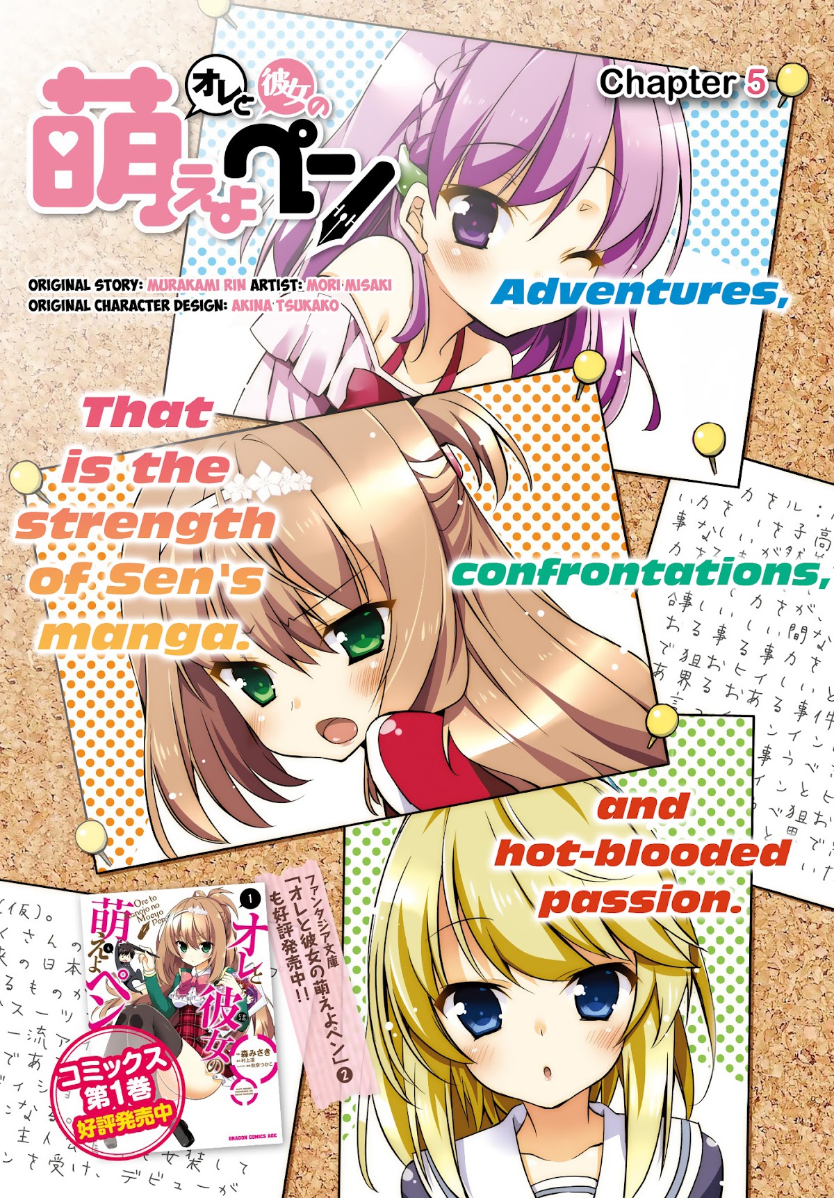 Ore to Kanojo no Moe yo Pen Chapter 5.2 page 1 - Chapter 5 v2 : Chapter 5