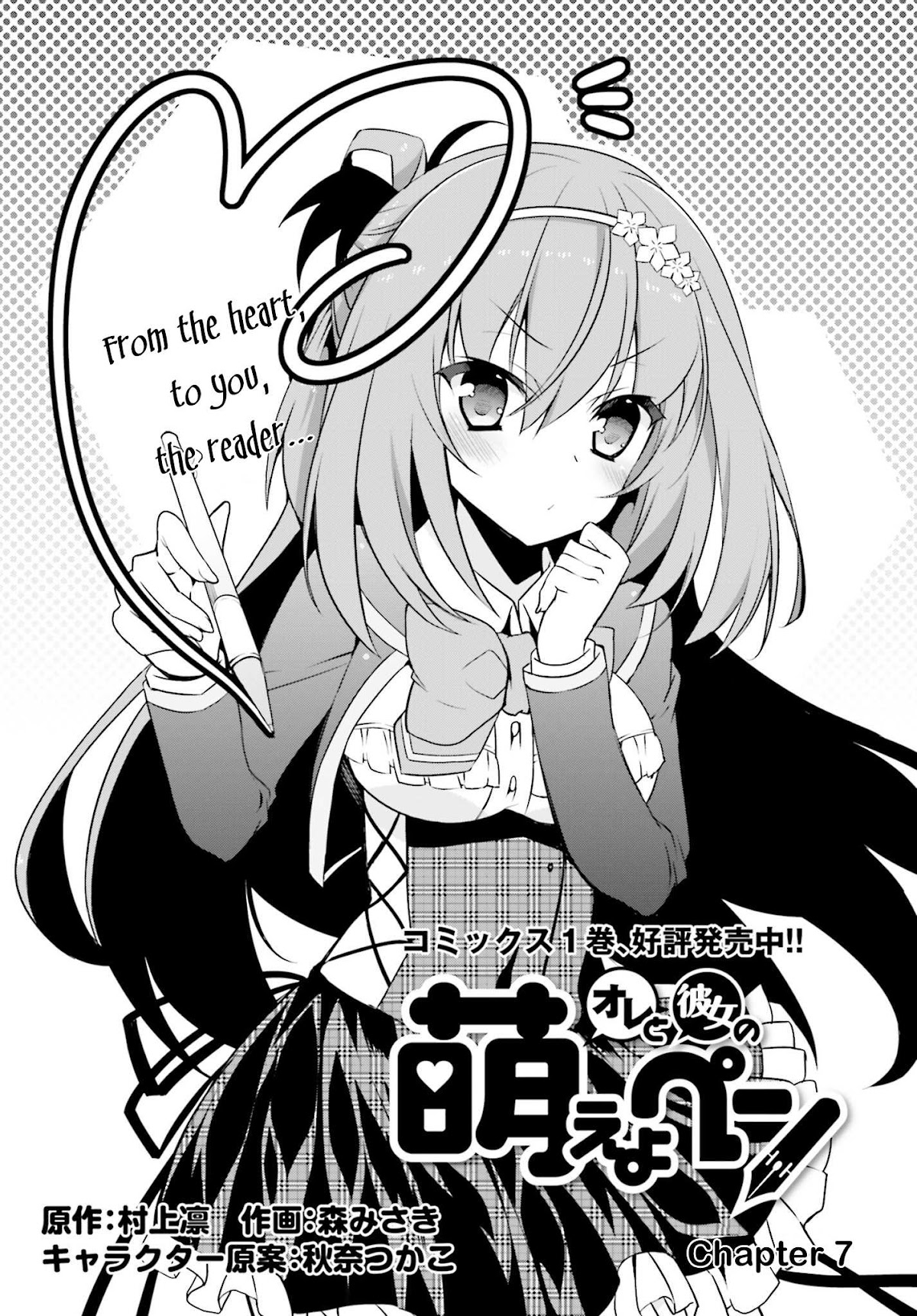 Ore to Kanojo no Moe yo Pen Chapter 7.2 page 2 - Chapter 7 v2 : Chapter 7