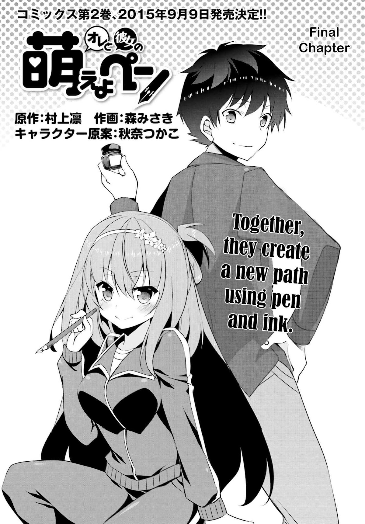 Ore to Kanojo no Moe yo Pen Chapter 9.2 page 1 - Chapter 9 v2 : Final Chapter