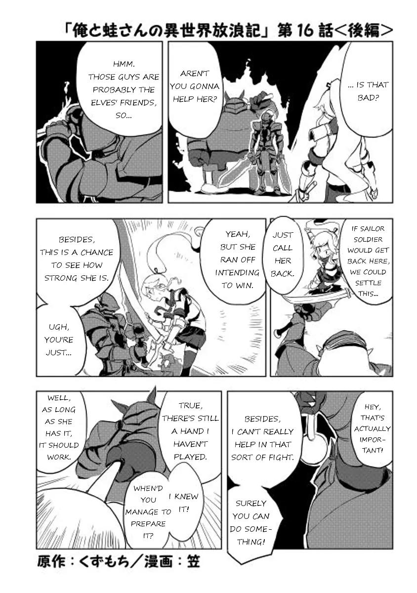 Ore to Kawazu-san no Isekai Hourouki Chapter 16.2 page 1 - Chapter 16.2