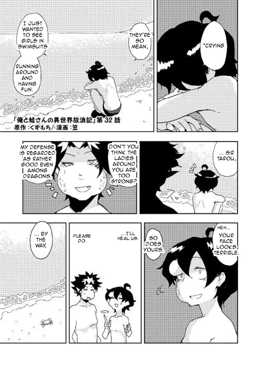 Ore to Kawazu-san no Isekai Hourouki Chapter 32 page 1 - Chapter 32