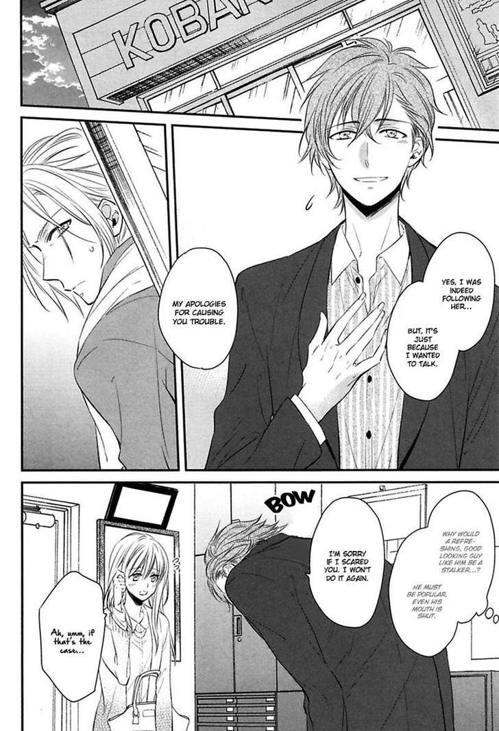 Ore to Omae no Stalker Boushihou Chapter 1 page 11 - Chapter 1