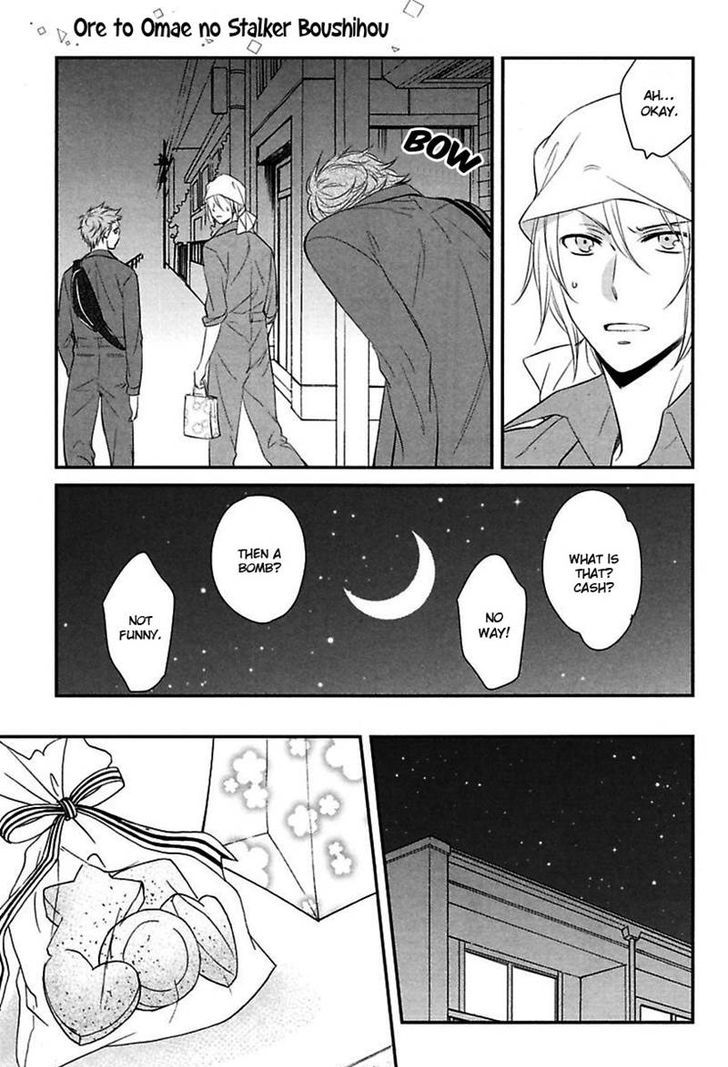 Ore to Omae no Stalker Boushihou Chapter 1 page 16 - Chapter 1