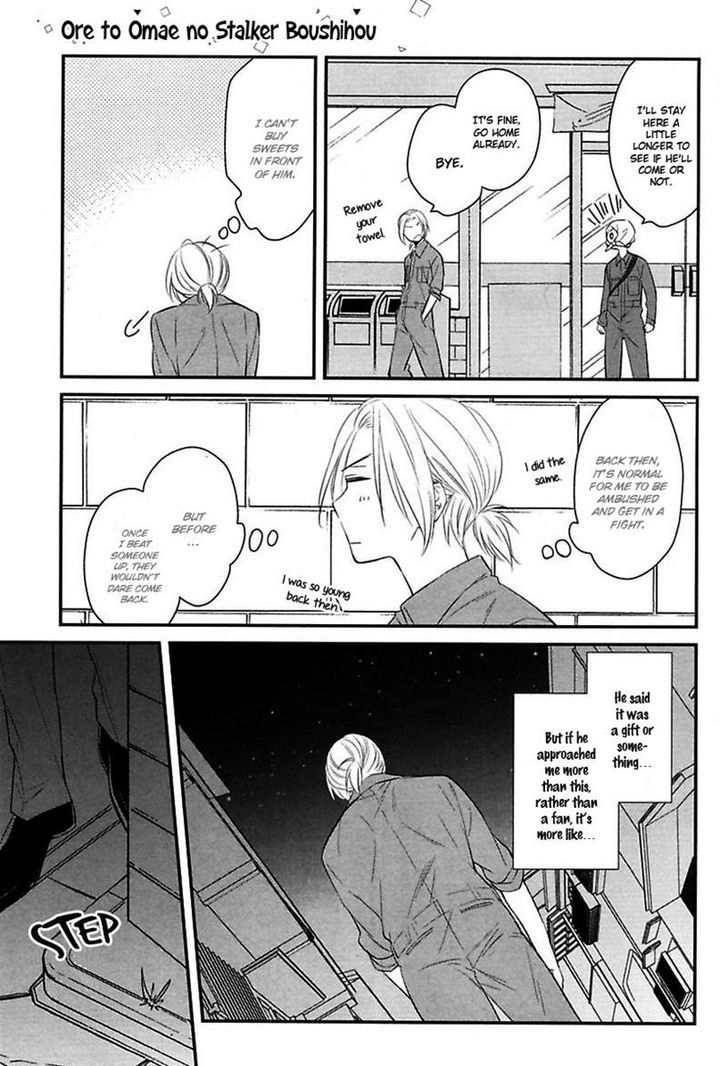 Ore to Omae no Stalker Boushihou Chapter 1 page 22 - Chapter 1