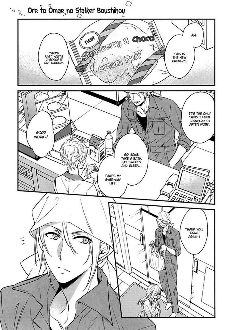 Ore to Omae no Stalker Boushihou Chapter 1 page 8 - Chapter 1