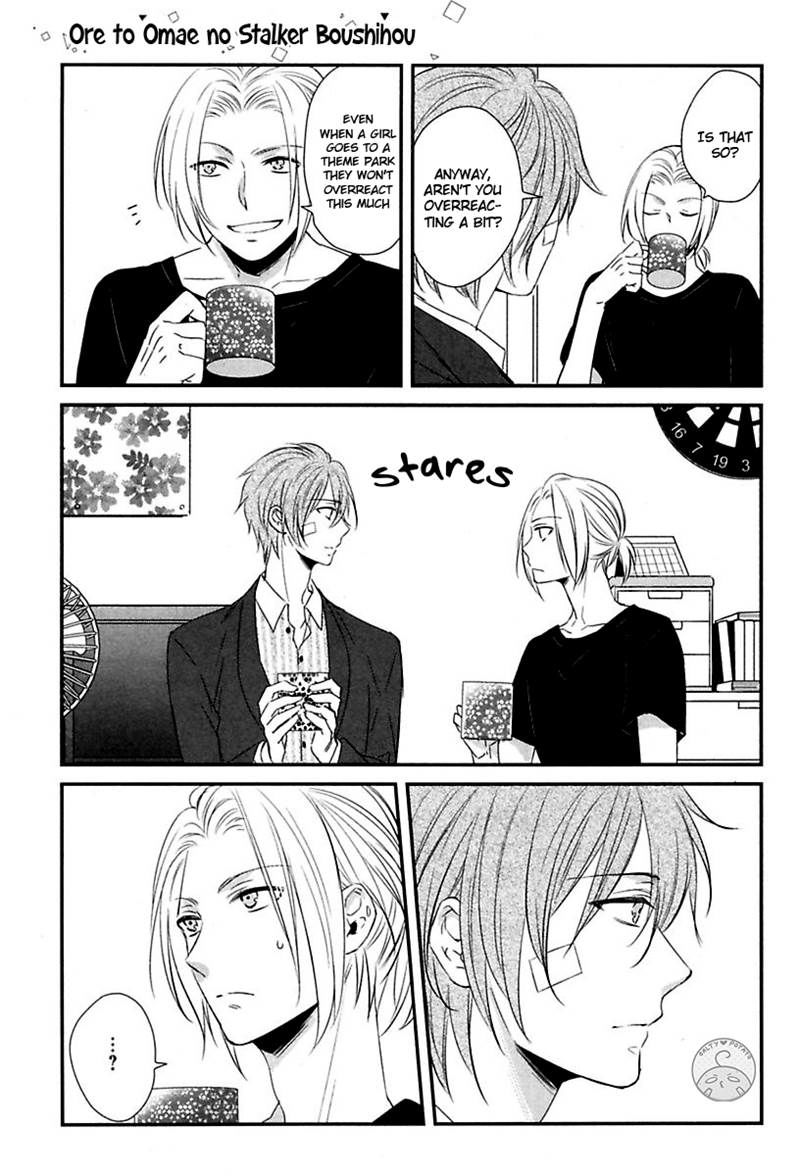 Ore to Omae no Stalker Boushihou Chapter 2 page 17 - Chapter 2
