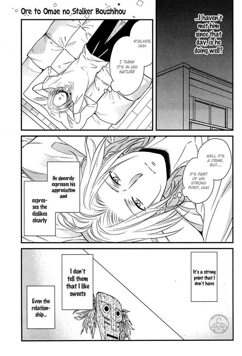 Ore to Omae no Stalker Boushihou Chapter 2 page 25 - Chapter 2