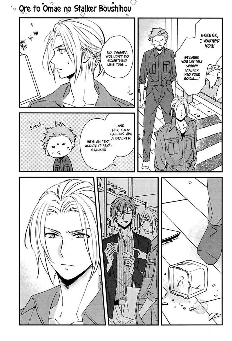Ore to Omae no Stalker Boushihou Chapter 3 page 11 - Chapter 3