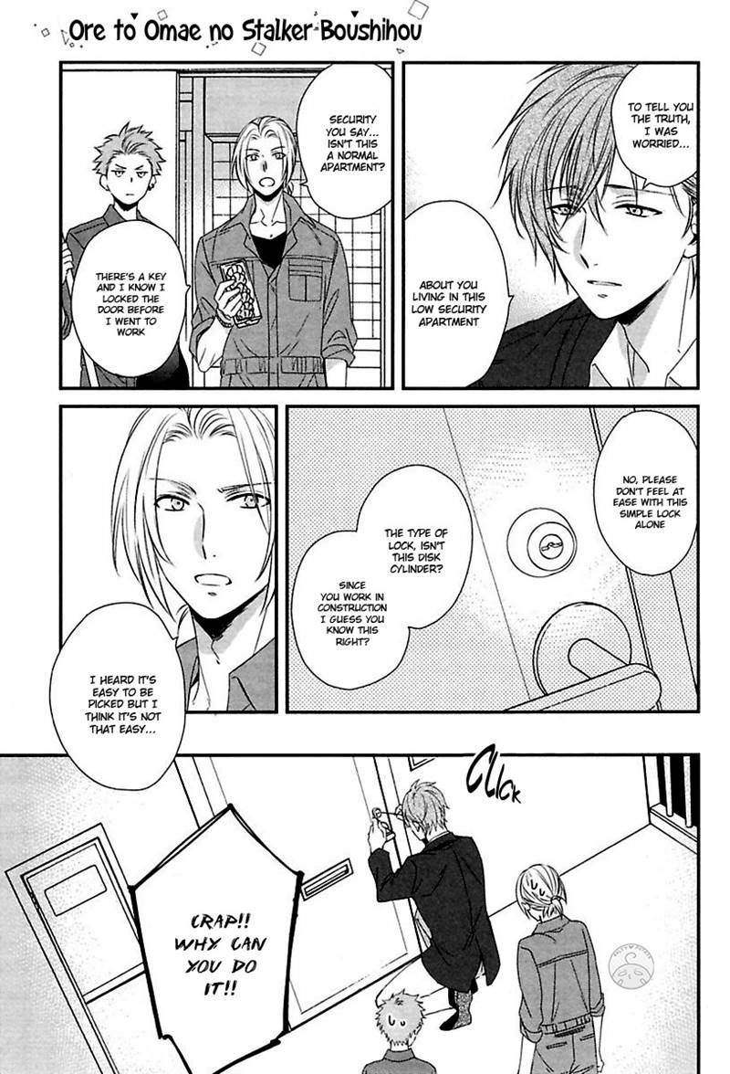 Ore to Omae no Stalker Boushihou Chapter 3 page 15 - Chapter 3