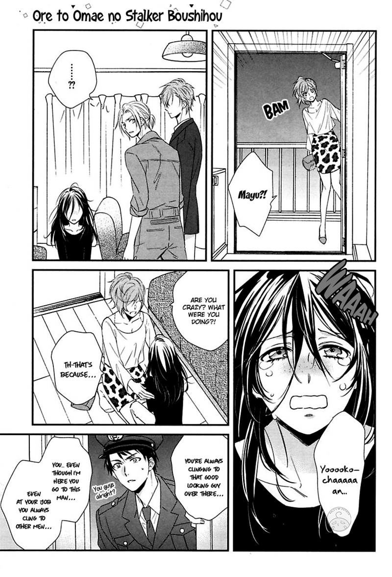 Ore to Omae no Stalker Boushihou Chapter 3 page 33 - Chapter 3