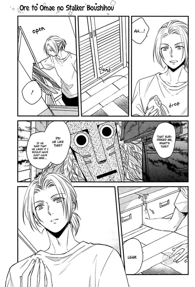 Ore to Omae no Stalker Boushihou Chapter 4 page 15 - Chapter 4