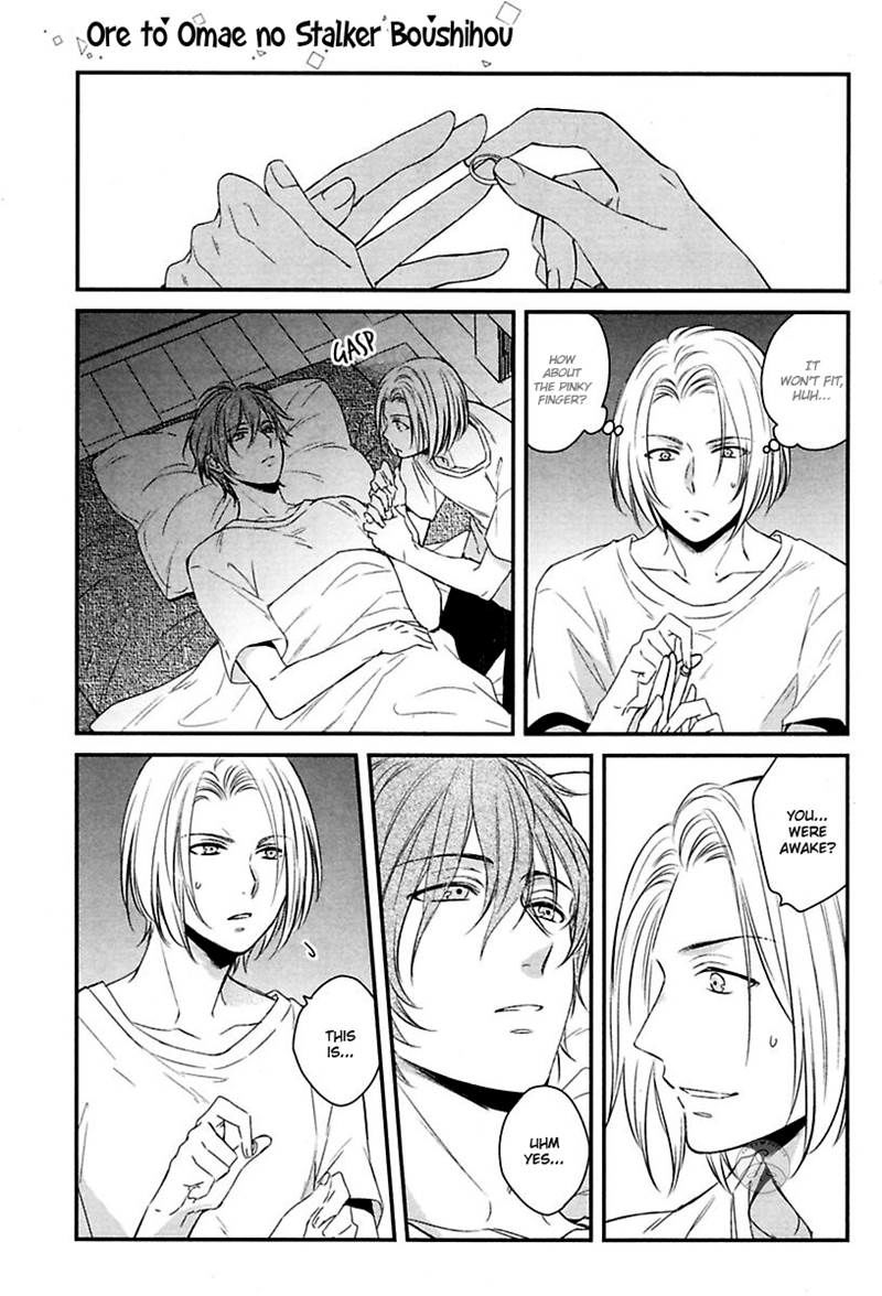 Ore to Omae no Stalker Boushihou Chapter 4 page 17 - Chapter 4