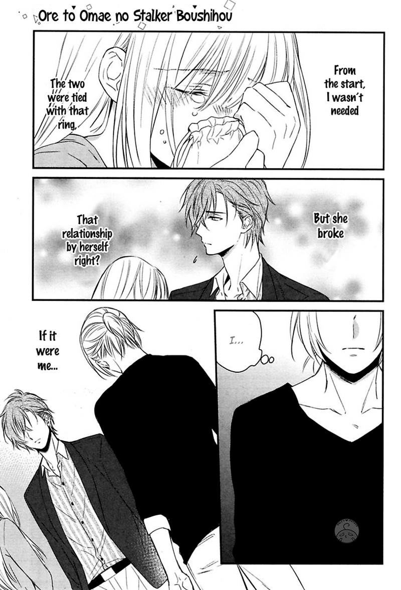 Ore to Omae no Stalker Boushihou Chapter 4 page 31 - Chapter 4