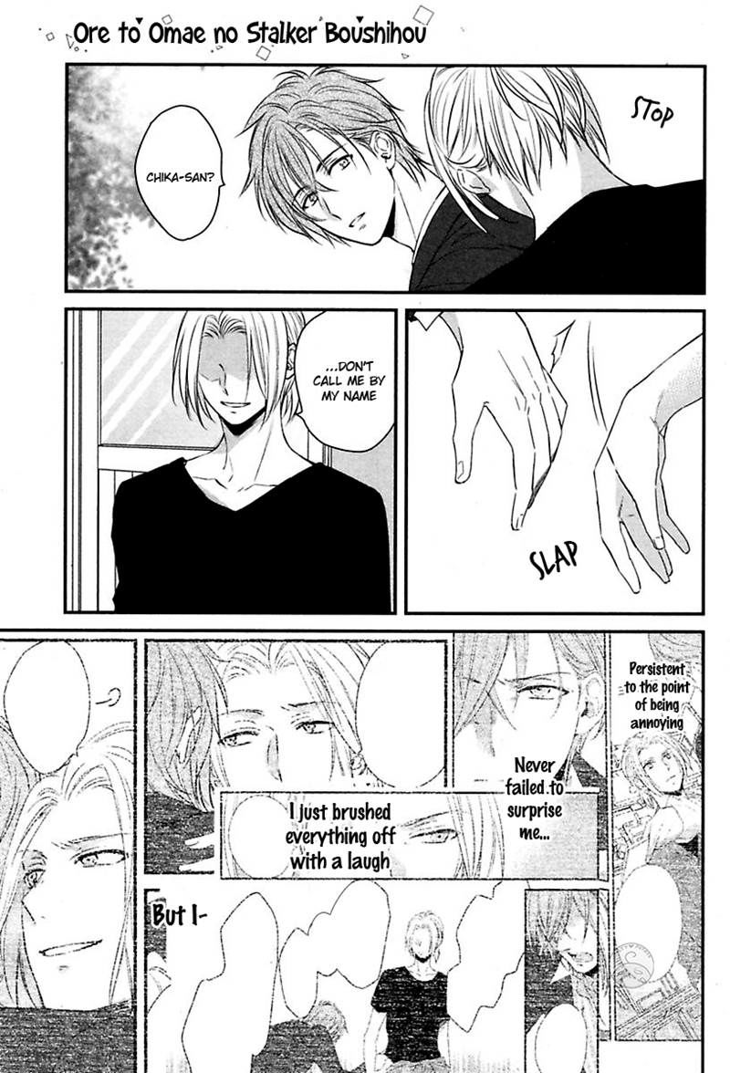 Ore to Omae no Stalker Boushihou Chapter 4 page 33 - Chapter 4