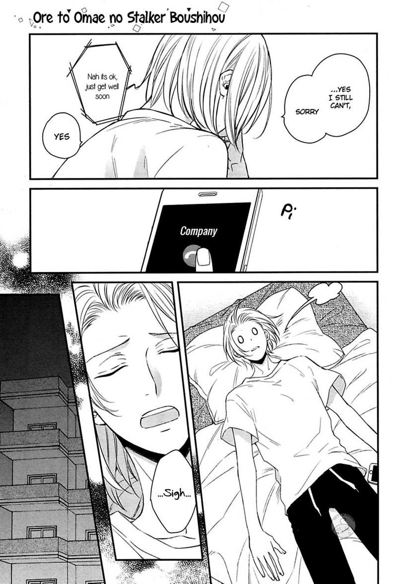 Ore to Omae no Stalker Boushihou Chapter 4 page 7 - Chapter 4