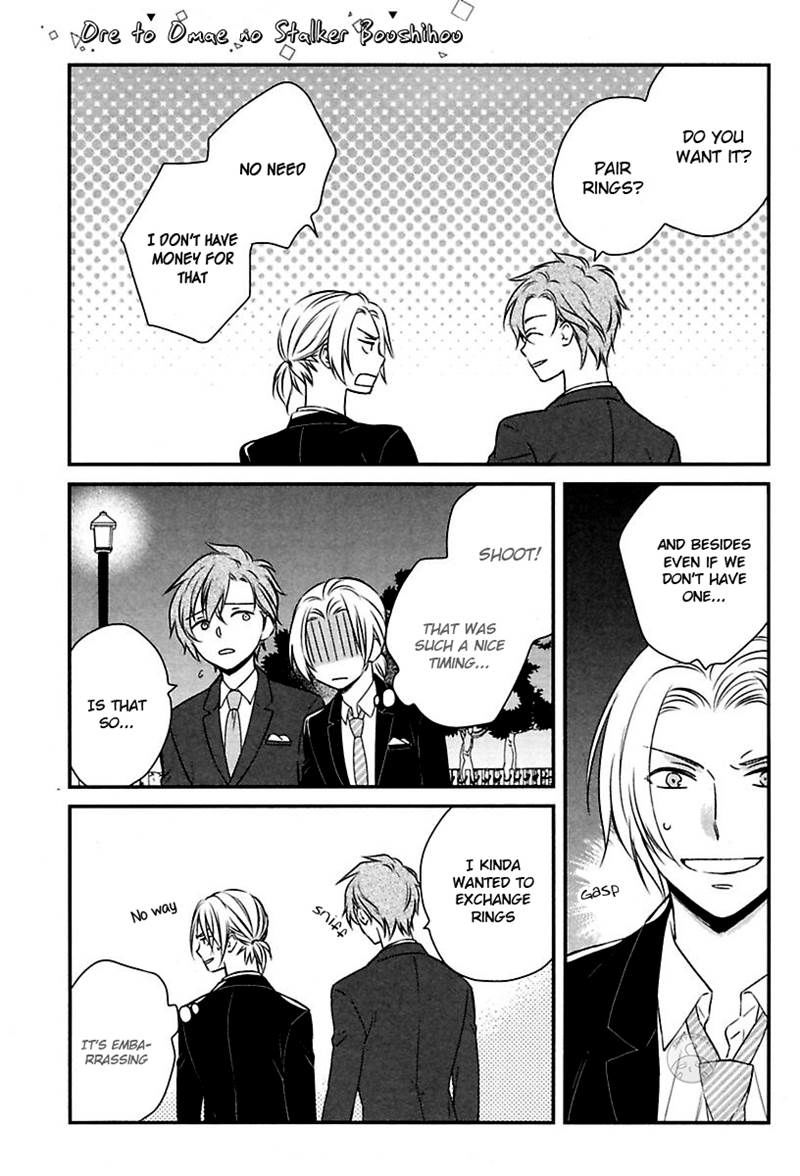 Ore to Omae no Stalker Boushihou Chapter 5.5 page 10 - Chapter 5.5