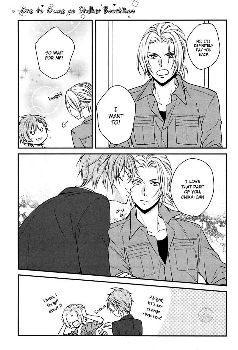 Ore to Omae no Stalker Boushihou Chapter 5.5 page 14 - Chapter 5.5