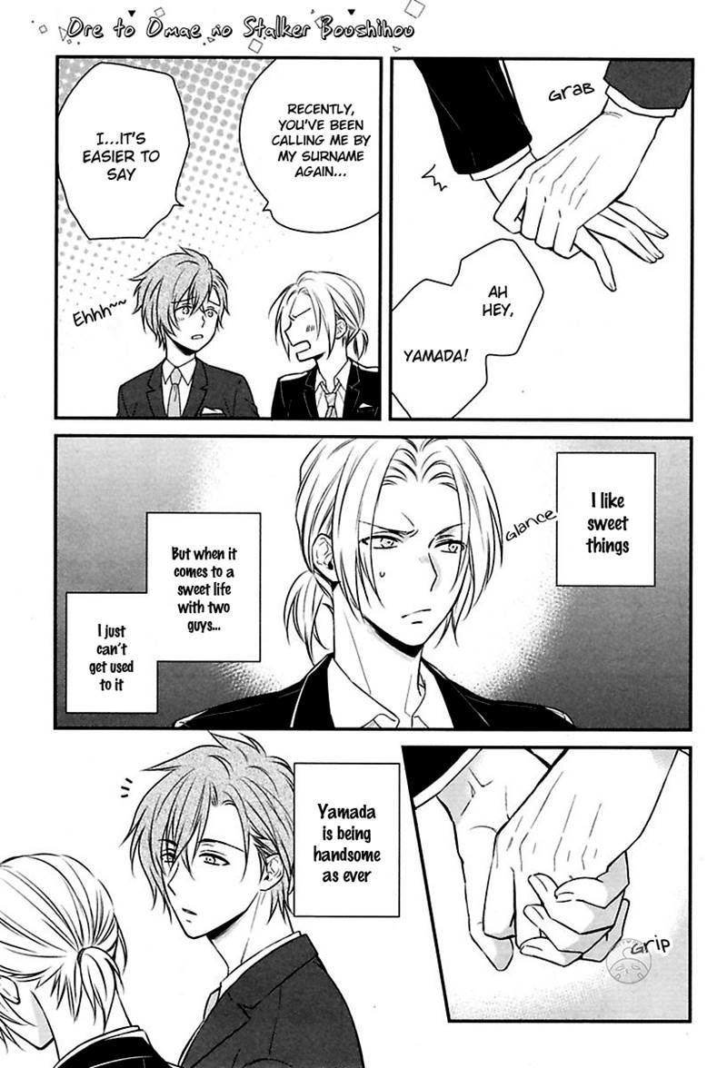 Ore to Omae no Stalker Boushihou Chapter 5.5 page 8 - Chapter 5.5