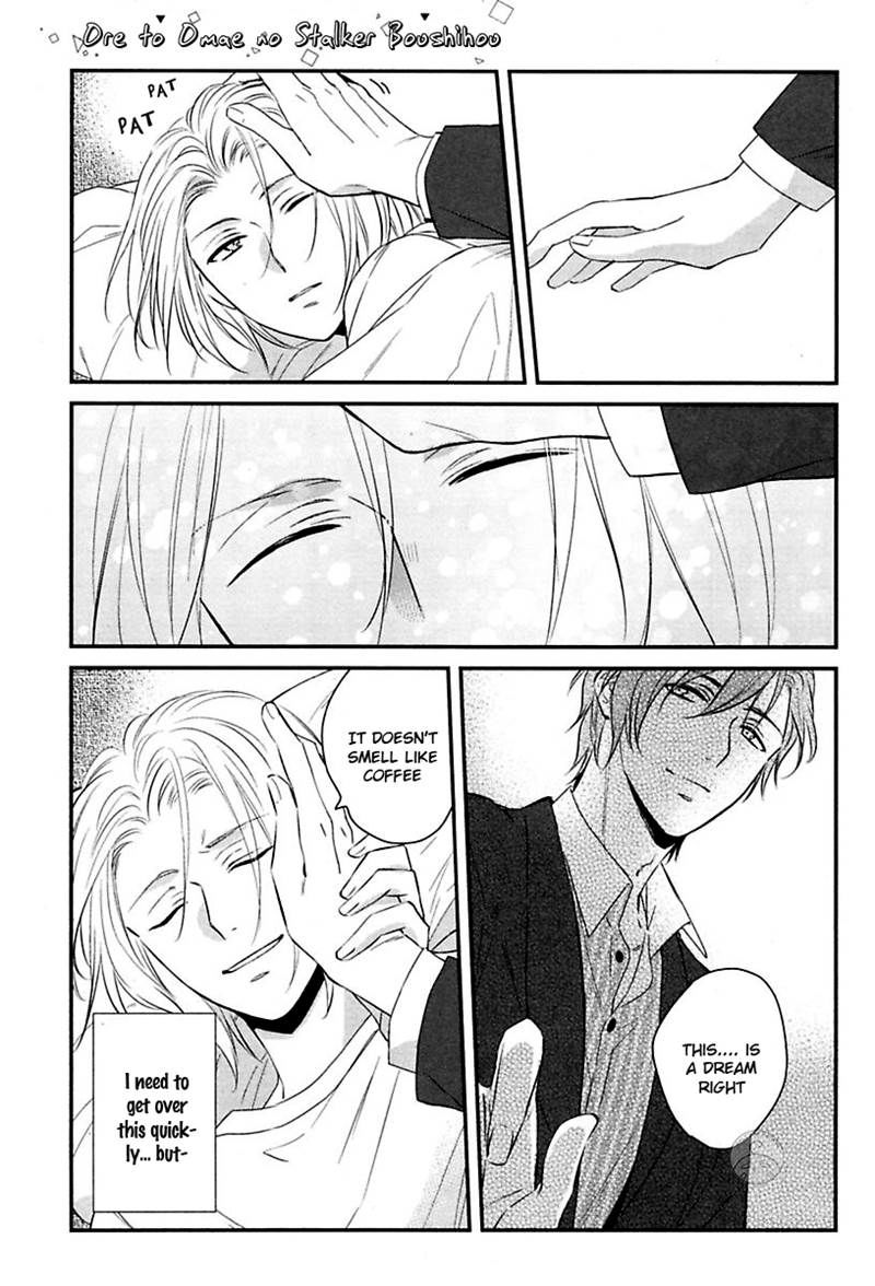 Ore to Omae no Stalker Boushihou Chapter 5 page 11 - Chapter 5