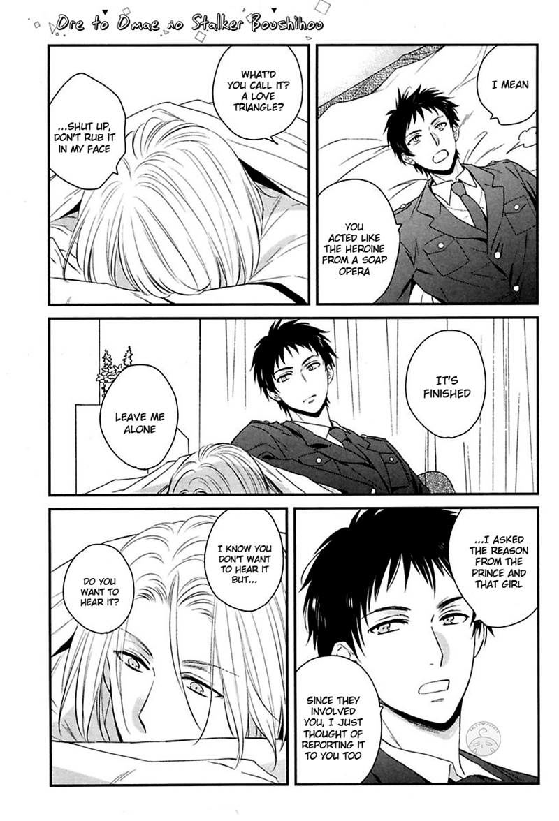 Ore to Omae no Stalker Boushihou Chapter 5 page 13 - Chapter 5