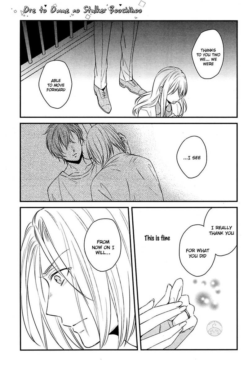 Ore to Omae no Stalker Boushihou Chapter 5 page 17 - Chapter 5