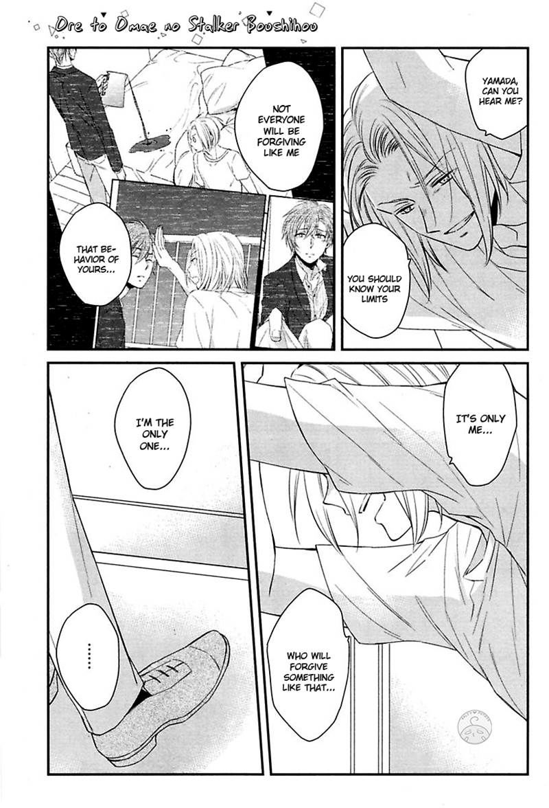 Ore to Omae no Stalker Boushihou Chapter 5 page 19 - Chapter 5