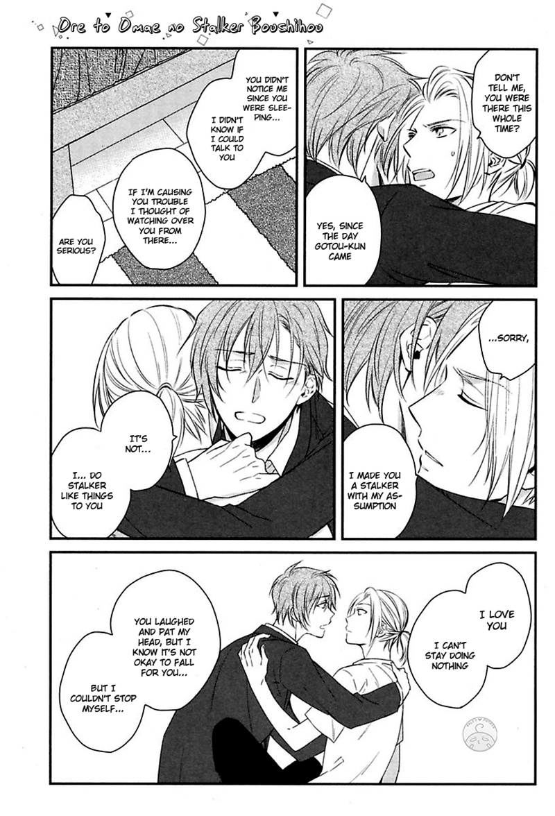 Ore to Omae no Stalker Boushihou Chapter 5 page 31 - Chapter 5