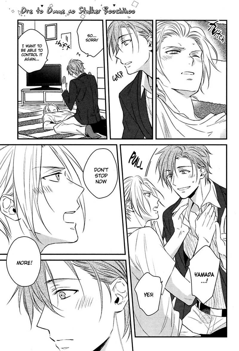 Ore to Omae no Stalker Boushihou Chapter 5 page 38 - Chapter 5