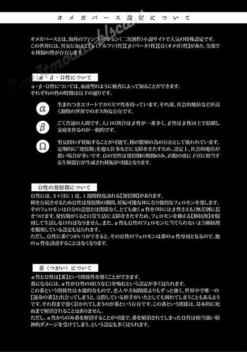 Ore to Sex Shite Kudasai Chapter 4 page 3 - Chapter 4