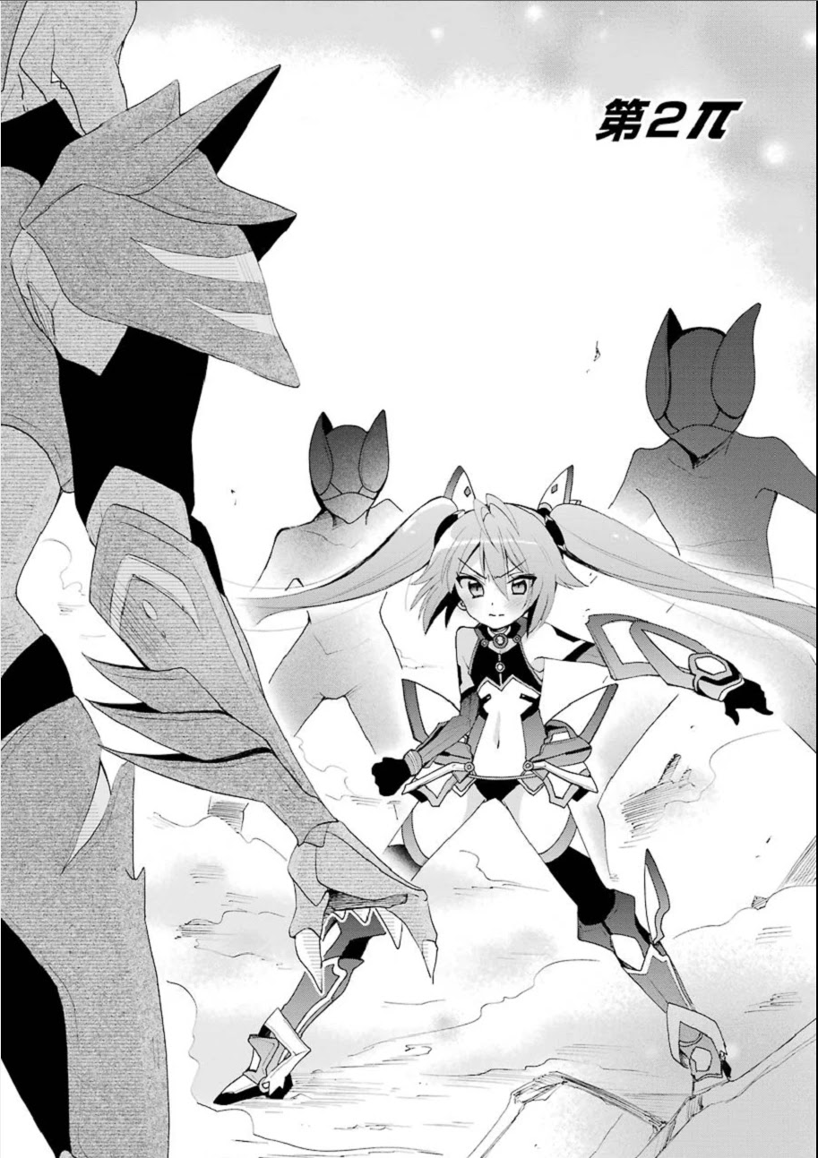 Ore, Twintail ni Narimasu. Pai Chapter 2 page 4 - Chapter 2
