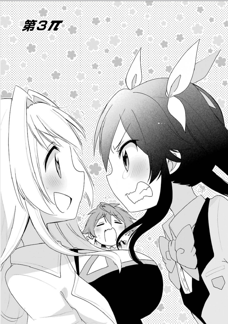 Ore, Twintail ni Narimasu. Pai Chapter 3 page 5 - Chapter 3