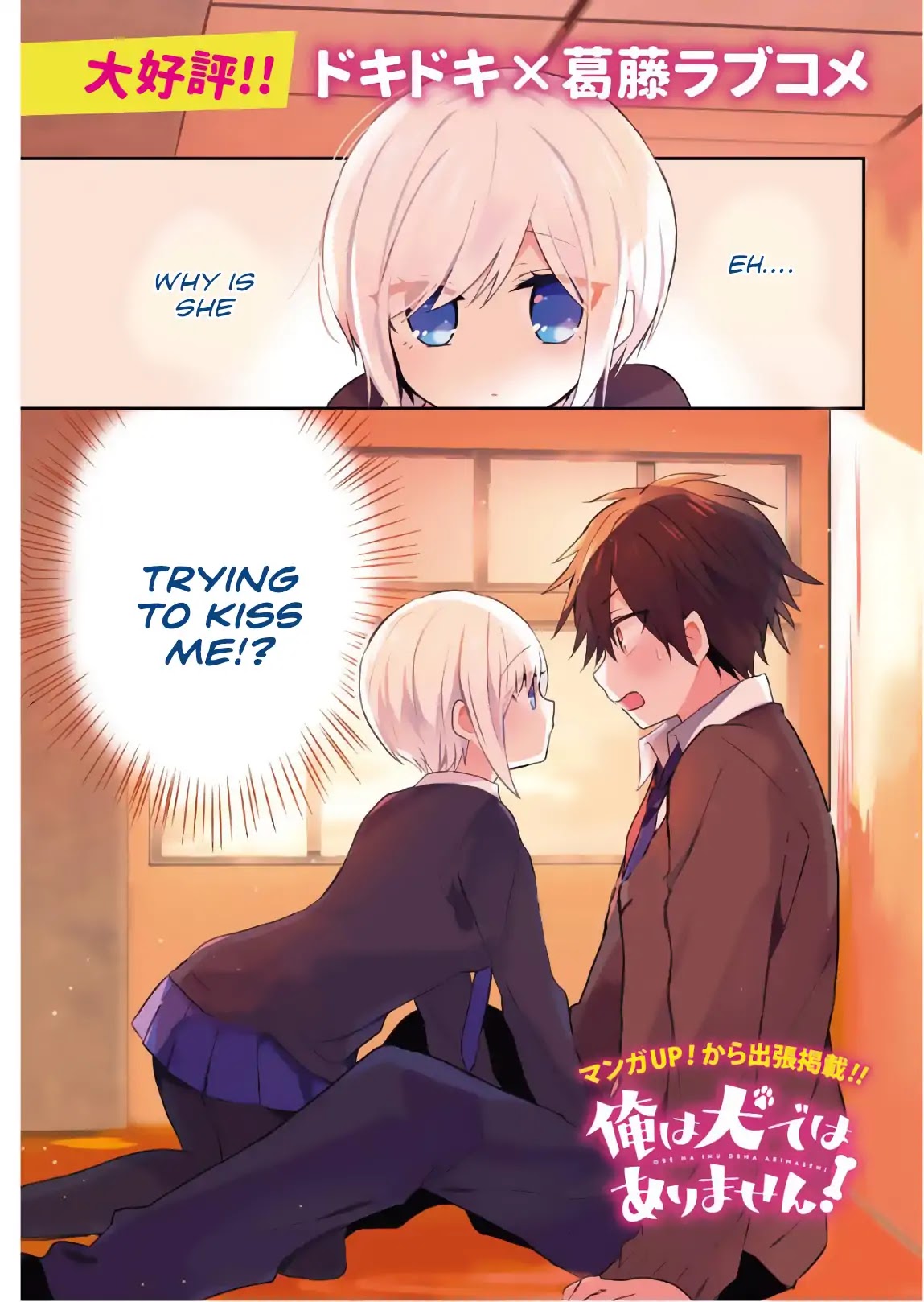 Ore Wa Inu Dewa Arimasen! Chapter 1 page 1 - Chapter 1