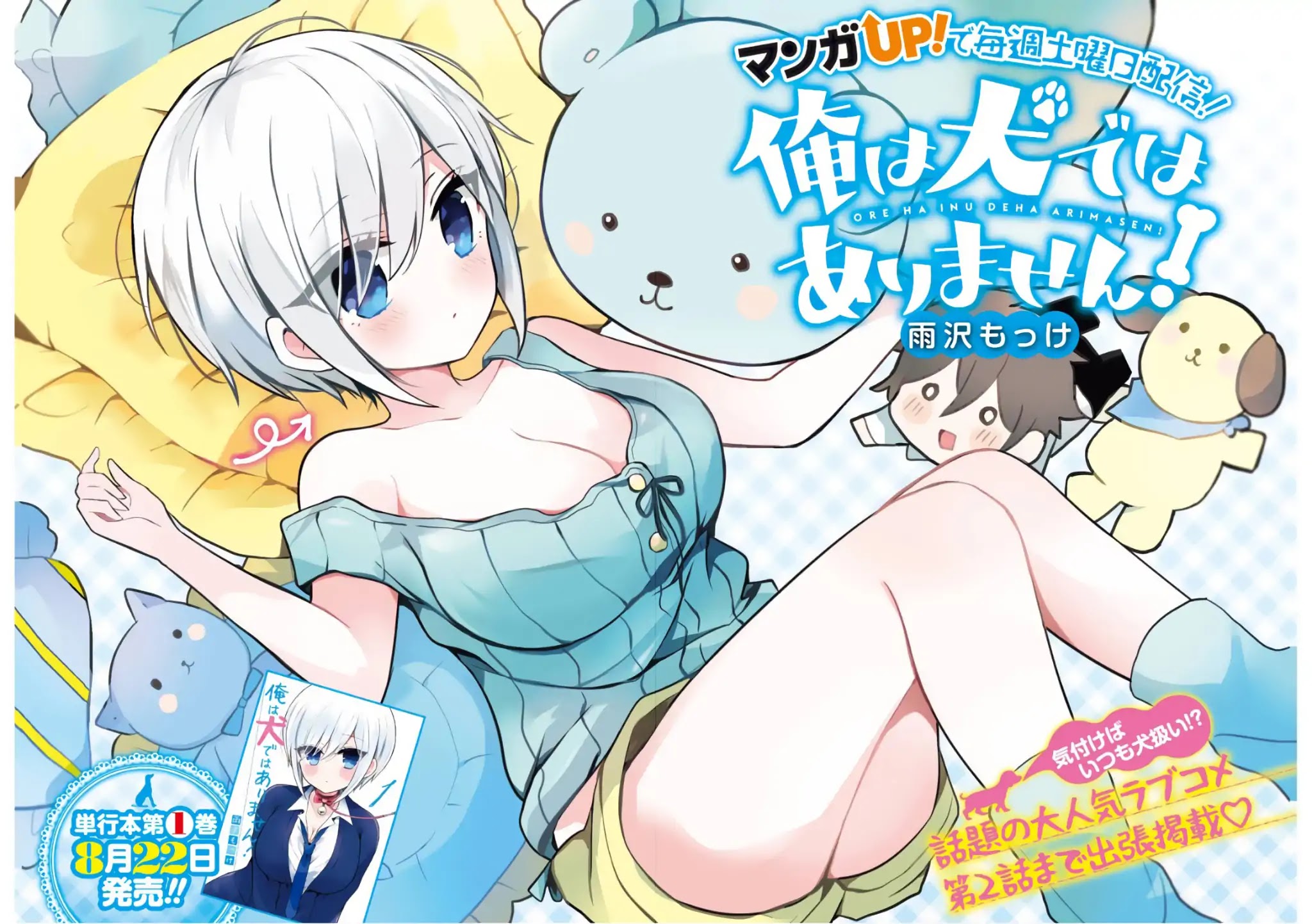 Ore Wa Inu Dewa Arimasen! Chapter 1 page 2 - Chapter 1