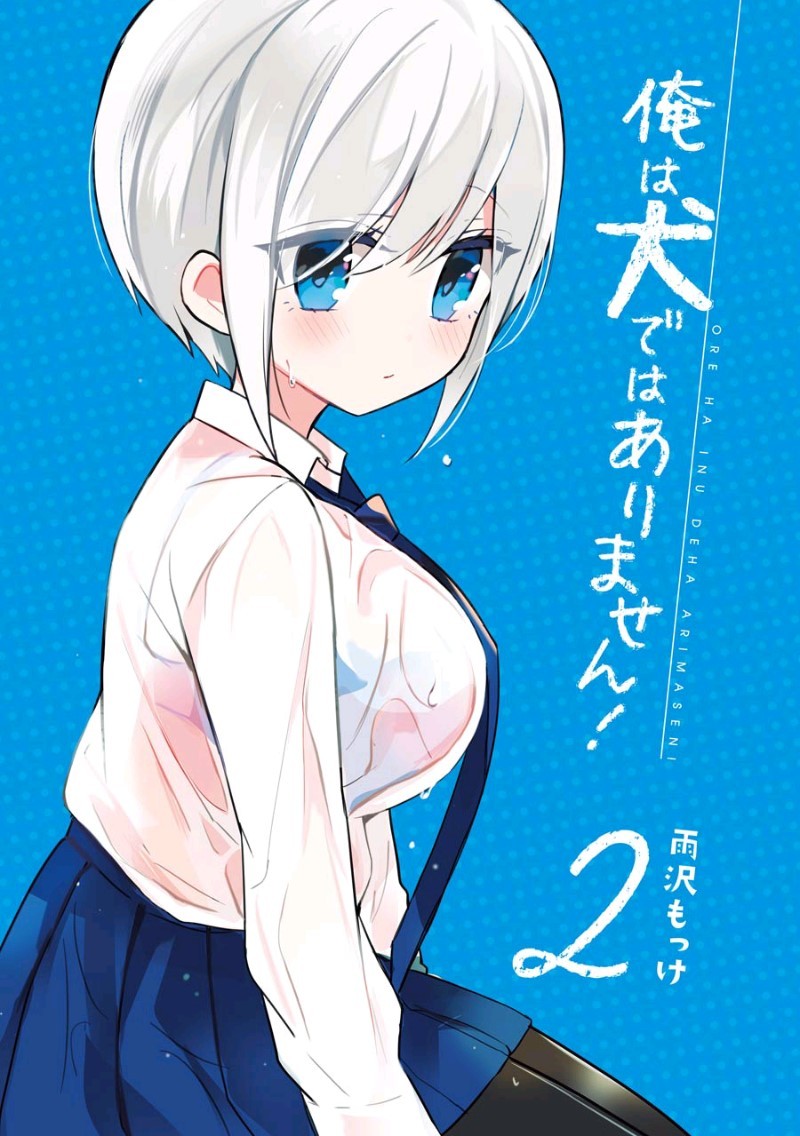 Ore Wa Inu Dewa Arimasen! Chapter 10 page 1 - Chapter 10: Senpai's Request