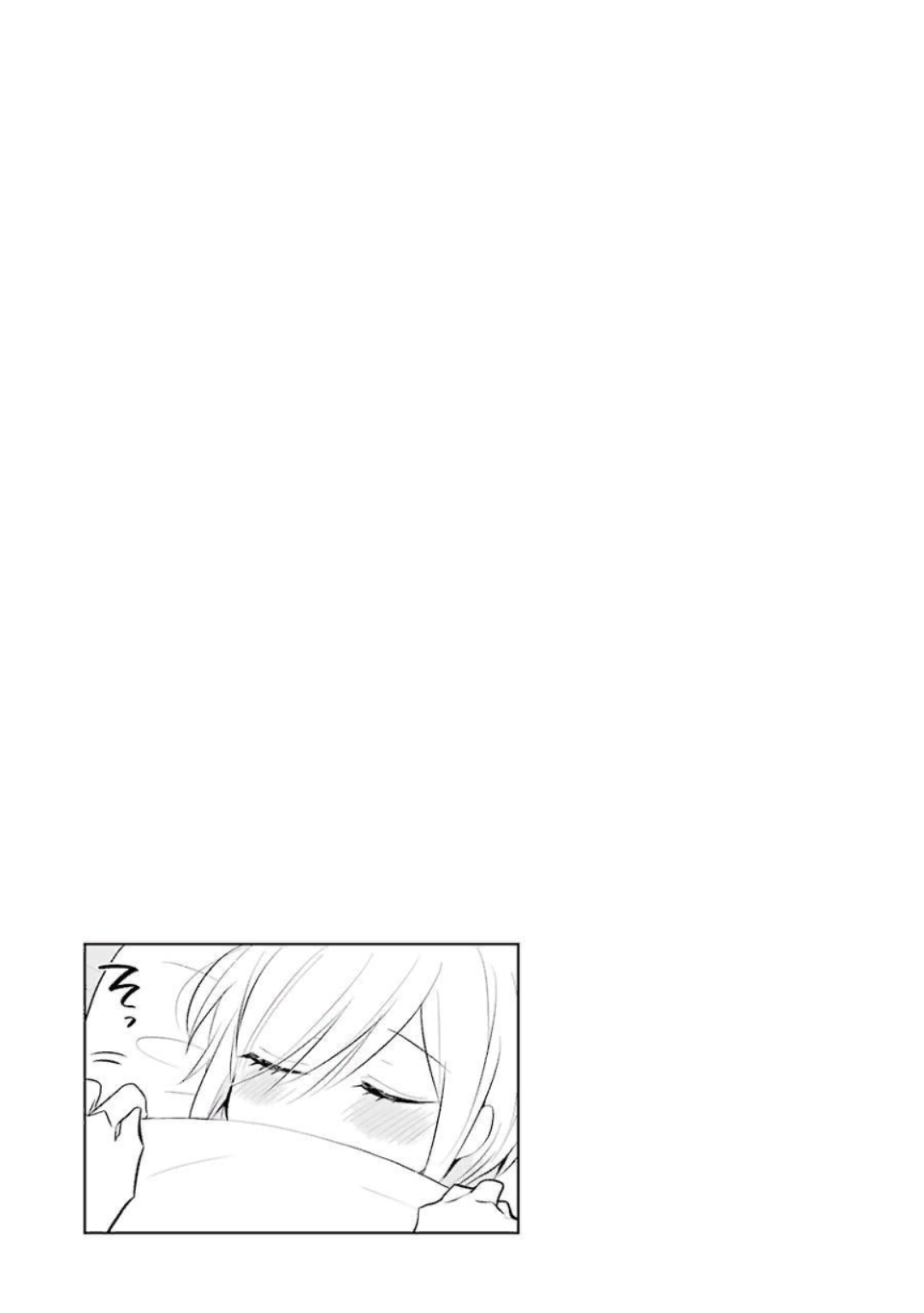 Ore Wa Inu Dewa Arimasen! Chapter 28.3 page 9 - Chapter 28.3: Something Only I Know