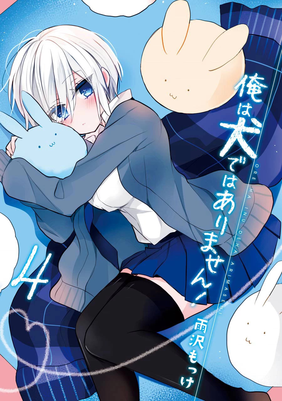 Ore Wa Inu Dewa Arimasen! Chapter 29 page 3 - Chapter 29: Christmas with Senpai (2)