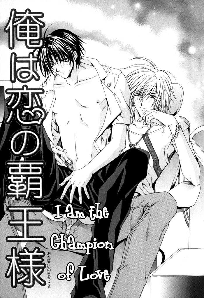 Ore wa Koi no Haousama Chapter 1 page 2 - Chapter 1 : I Am The Champion of Love