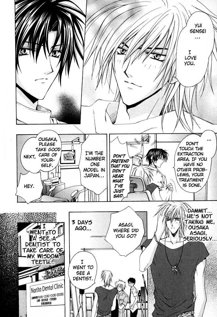Ore wa Koi no Haousama Chapter 1 page 3 - Chapter 1 : I Am The Champion of Love