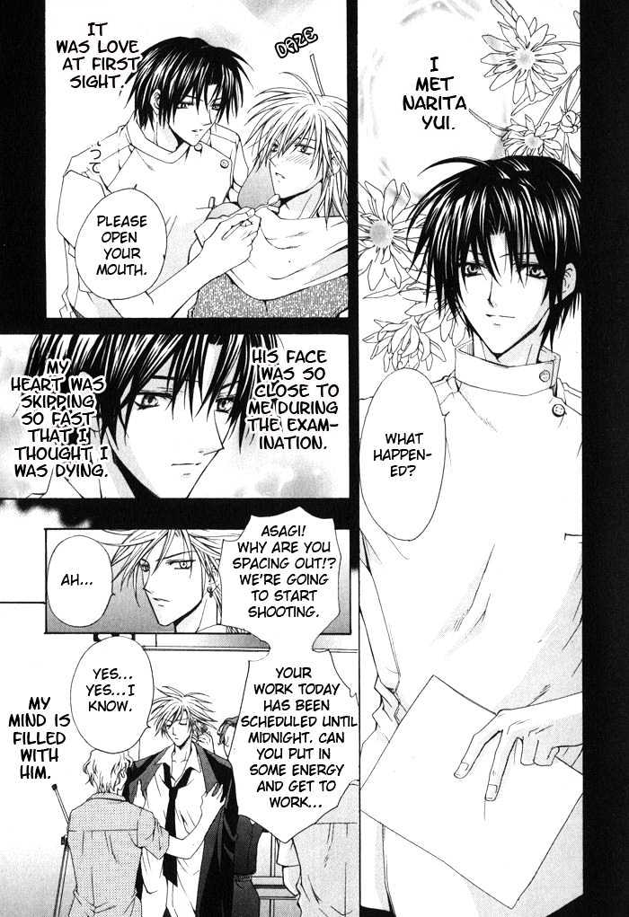 Ore wa Koi no Haousama Chapter 1 page 4 - Chapter 1 : I Am The Champion of Love