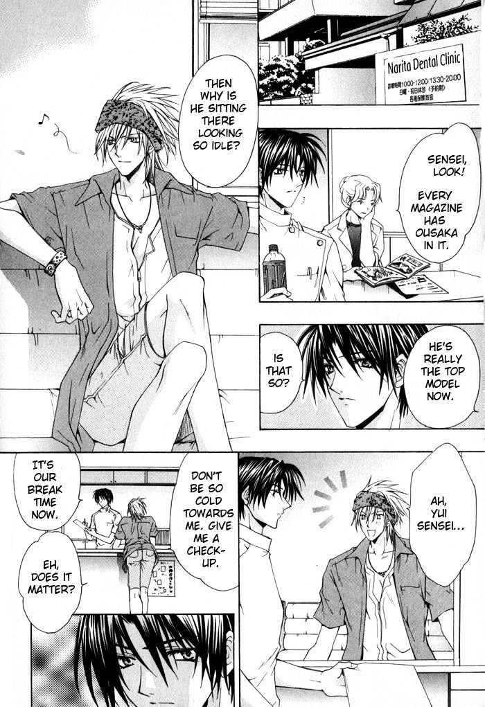 Ore wa Koi no Haousama Chapter 1 page 5 - Chapter 1 : I Am The Champion of Love