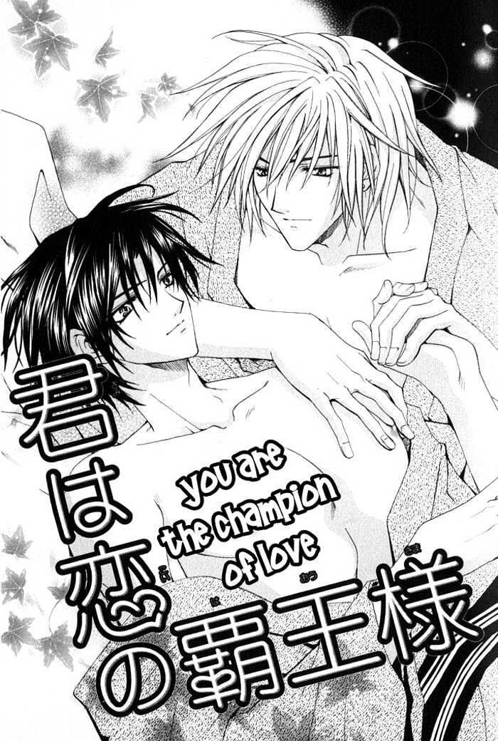 Ore wa Koi no Haousama Chapter 2 page 1 - Chapter 2 : You Are The Champion of Love