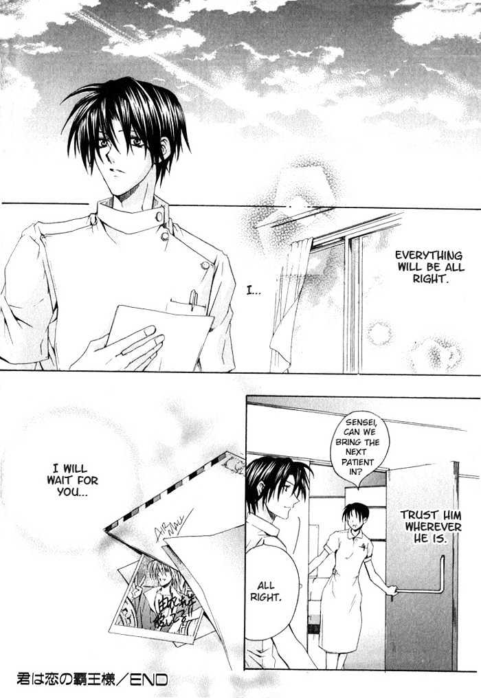 Ore wa Koi no Haousama Chapter 2 page 32 - Chapter 2 : You Are The Champion of Love