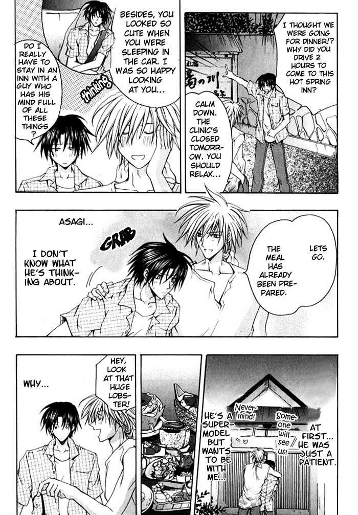 Ore wa Koi no Haousama Chapter 2 page 4 - Chapter 2 : You Are The Champion of Love
