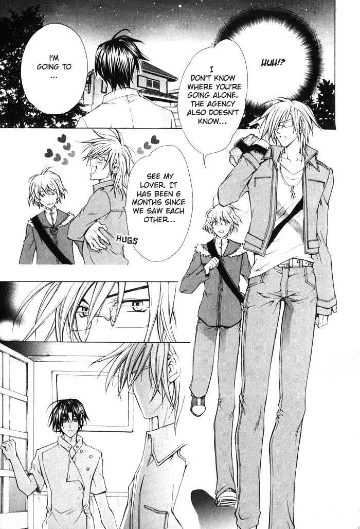 Ore wa Koi no Haousama Chapter 3 page 3 - Chapter 3 : I Am Your Champion Of Love