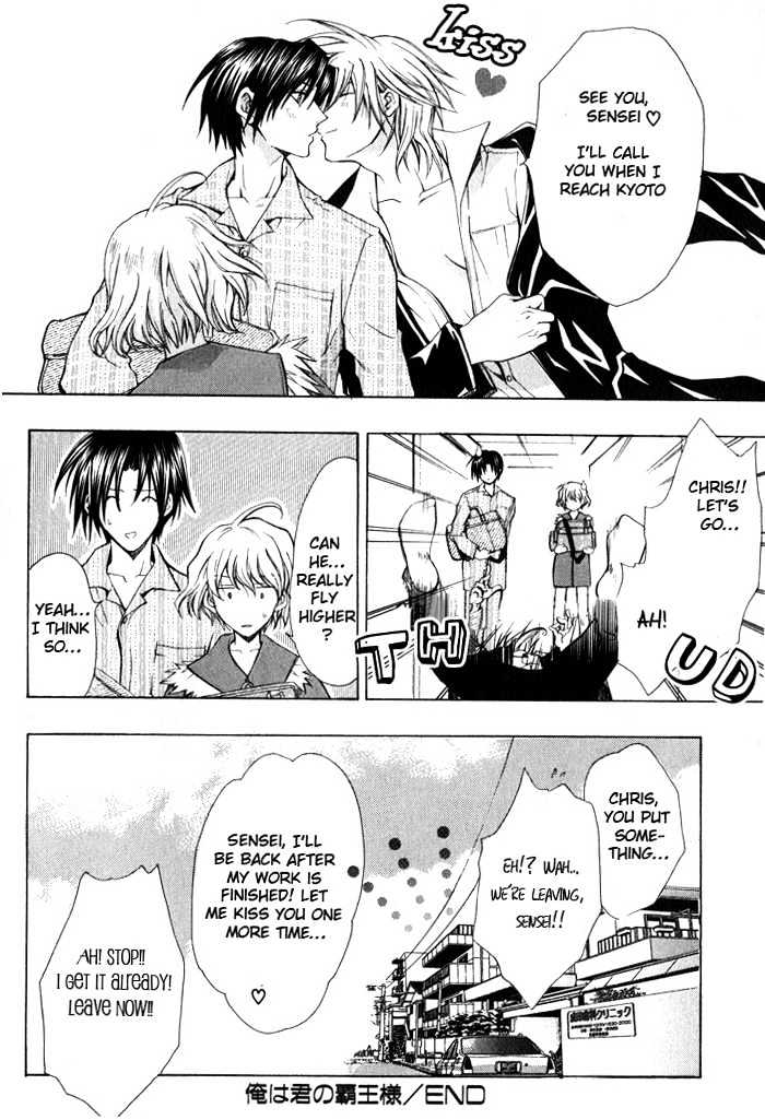Ore wa Koi no Haousama Chapter 3 page 32 - Chapter 3 : I Am Your Champion Of Love