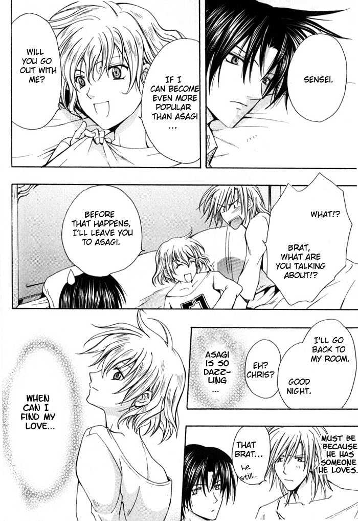 Ore wa Koi no Haousama Chapter 4 page 12 - Chapter 4 : I Am The Champion Of Love Special Extra