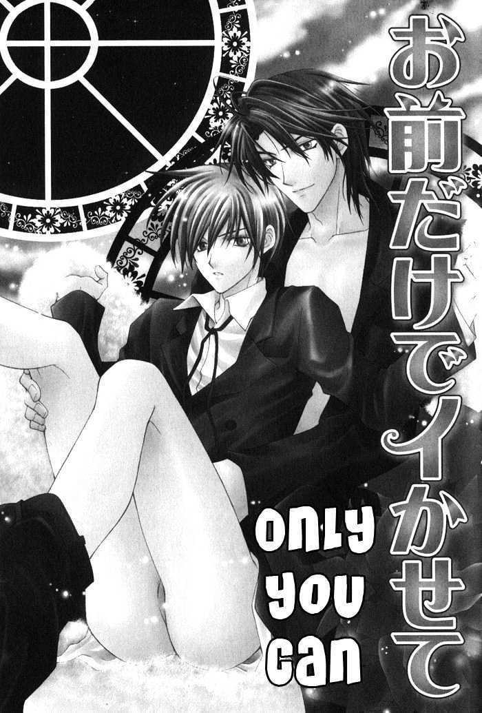 Ore wa Koi no Haousama Chapter 6 page 1 - Chapter 6 : Only You Can