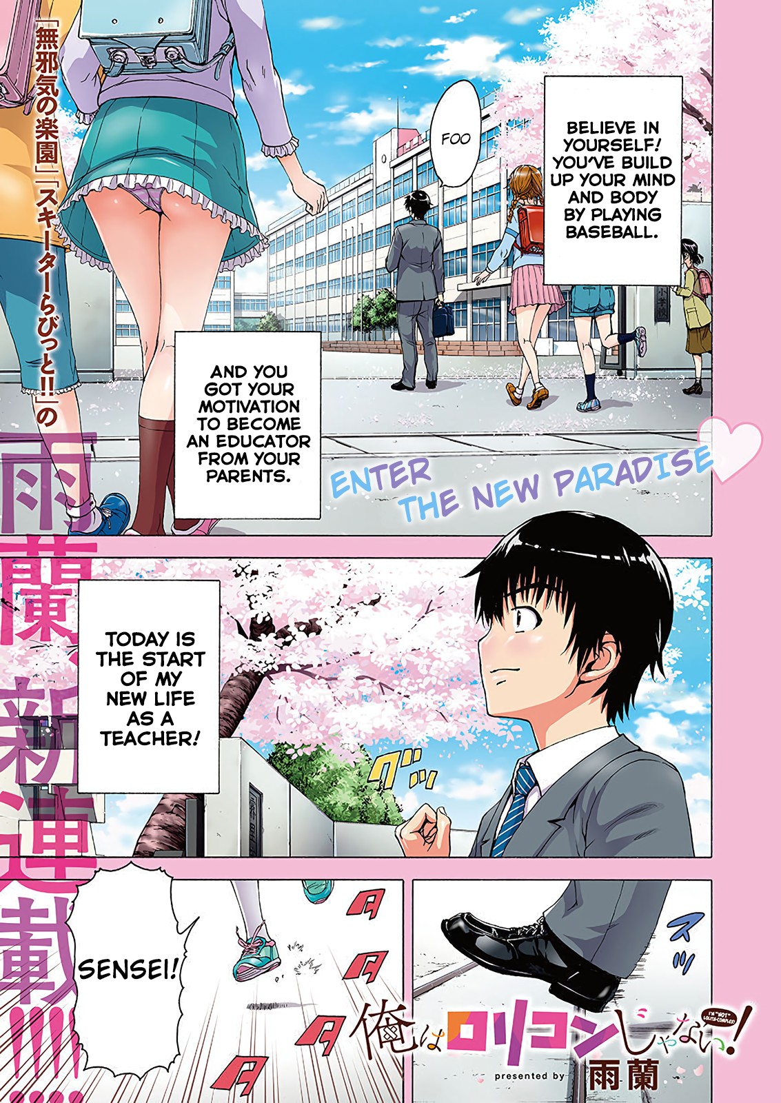 Ore wa Lolicon ja Nai! Chapter 1 page 1 - Chapter 1: New Trimester